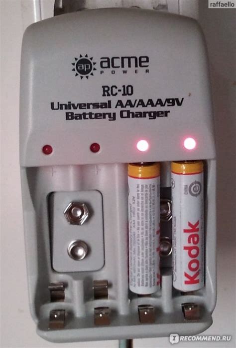 индикаторы светятся во время зарядки или наоборот acmepower ap rc-10
